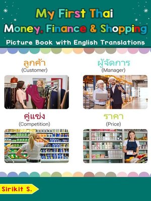 cover image of My First Thai Money, Finance & Shopping Picture Book with English Translations